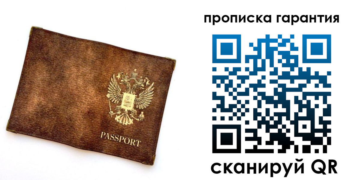 прописка иностранных граждан в Калининградской области