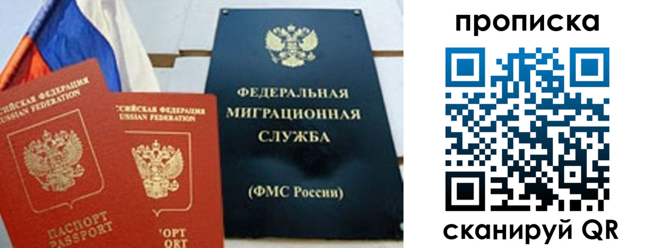 где прописаться в Калининградской области
