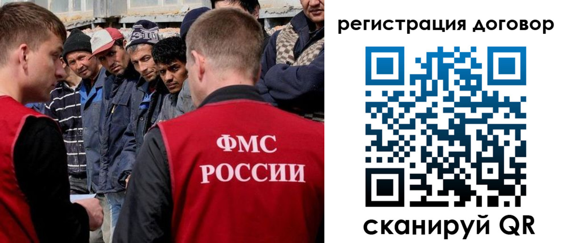 миграционный учет в Калининградской области
