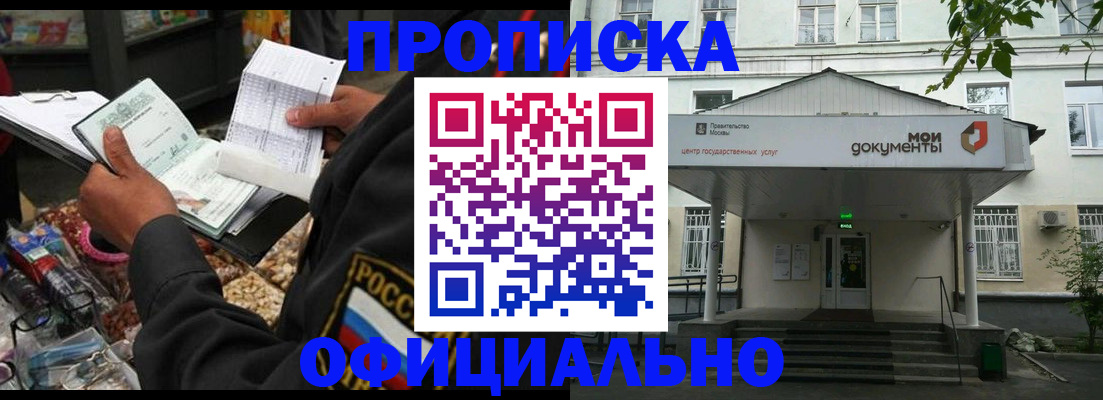 временная регистрация в квартире в Калининградской области
