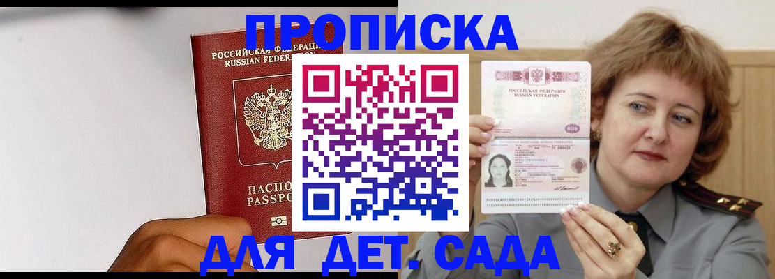 миграционный учет в Калининградской области