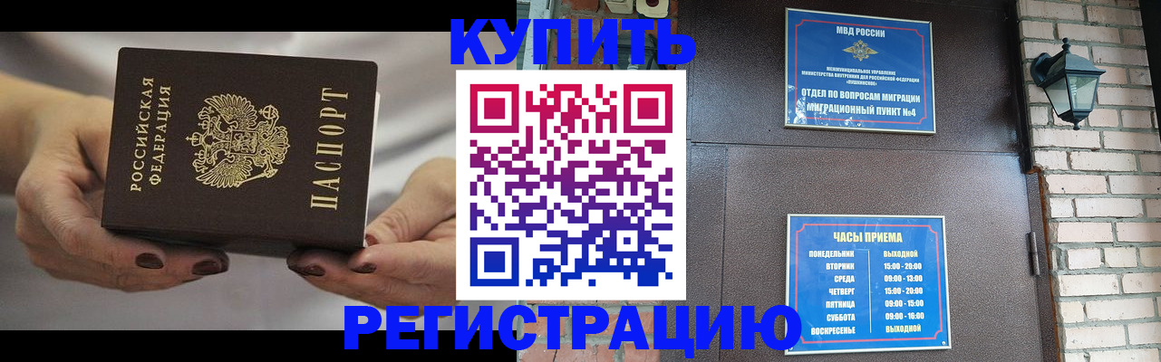 пропишу в квартире в Калининградской области