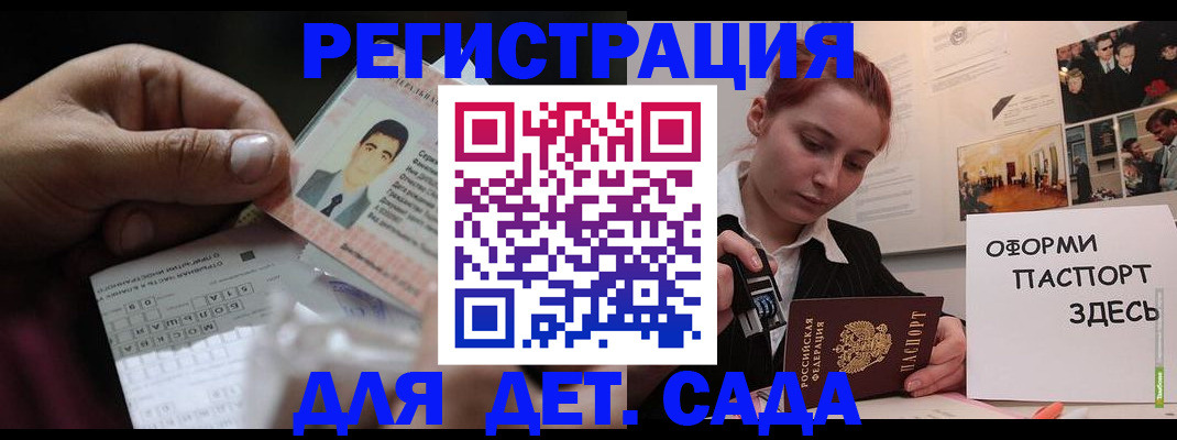 временная регистрация гарантия в Калининградской области