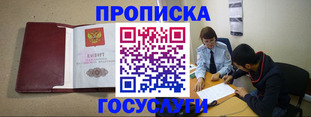прописка для школы в Калининградской области