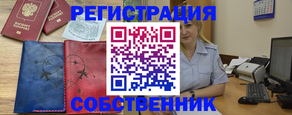 пропишу в квартире в Калининградской области